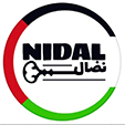 Nidal Boycott Israël