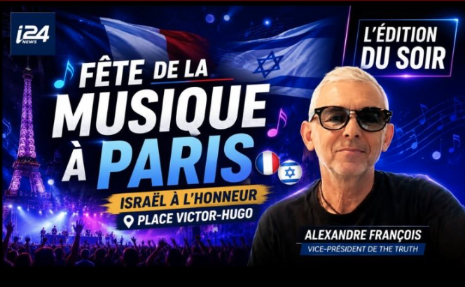 Fête de la Musique à Paris : Affiche Israel à l'honneur
